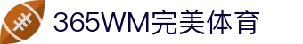 完美(中国)体育官方网站-365WMSPORTS